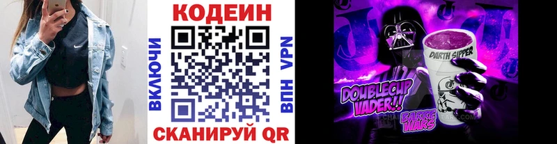 сколько стоит  Суворов  Codein Purple Drank 