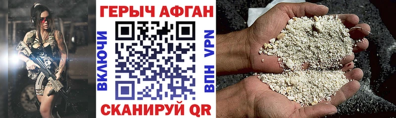 Героин афганец  Суворов 