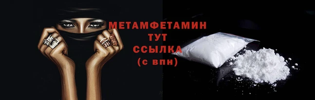 первитин Богородск